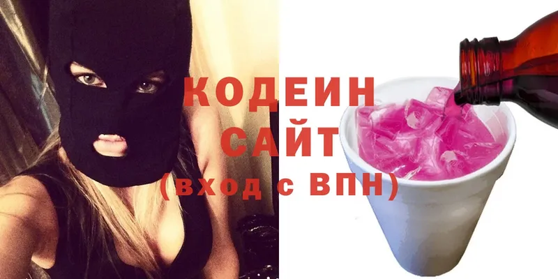 Кодеиновый сироп Lean Purple Drank  купить закладку  Ак-Довурак 